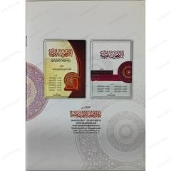 الأربعون القرآنية
