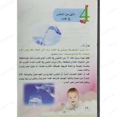 حقوق الطفل في الإسلام