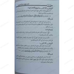 الإعجاز في القراءات القرآنية والجمع بينهما