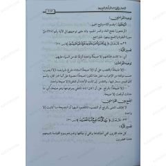 الإعجاز في القراءات القرآنية والجمع بينهما