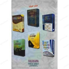 الإعجاز في القراءات القرآنية والجمع بينهما