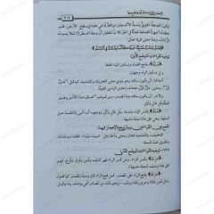 الإعجاز في القراءات القرآنية والجمع بينهما