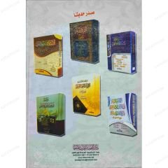 الإعجاز في القراءات القرآنية والجمع بينهما