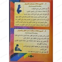 تمارين رياضية لطاقة إيجابية