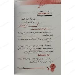Liderliğin Büyüsü  | سحر القيادة