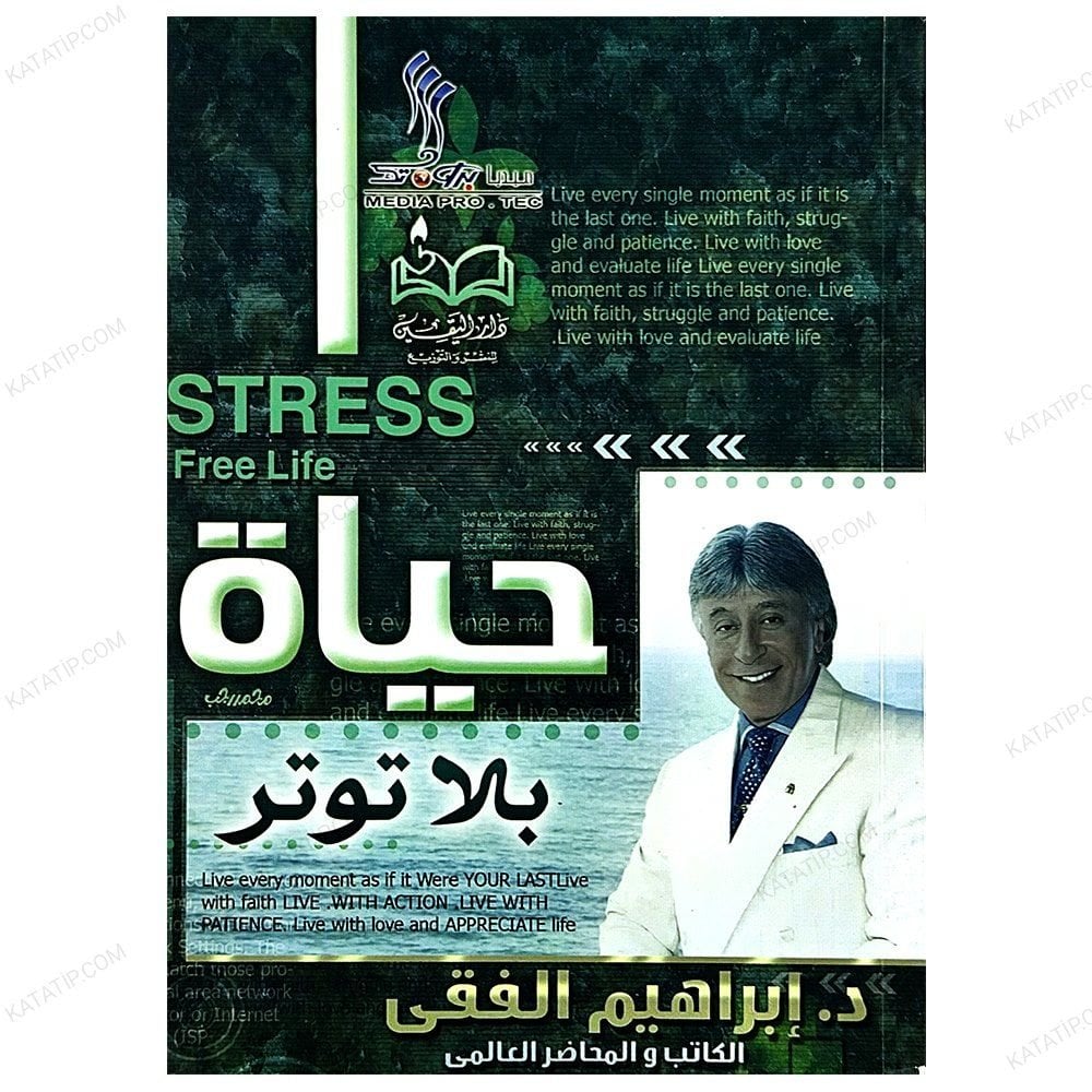 Stressiz Hayat | حياة بلا توتر