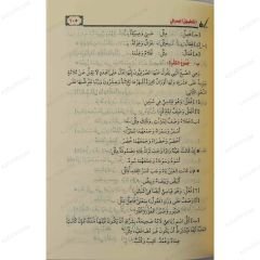 التطبيق الصرفي