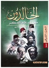 Doğulu ölümsüz Mütefekkirler | الخالدون من إعلام الفكر الجزء الشرقي