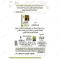 Stratejik Düşünme  | استراتيجيات التفكير