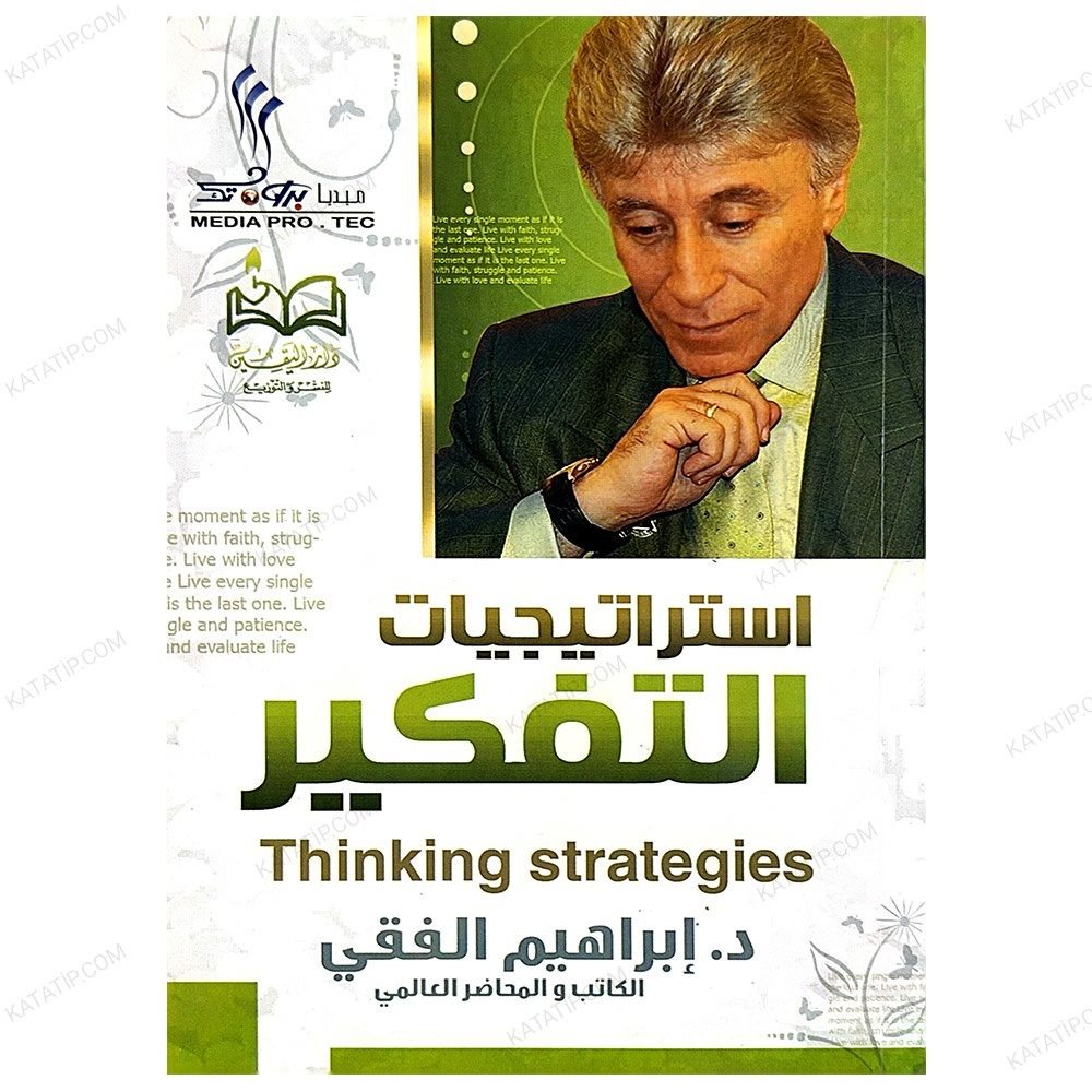 Stratejik Düşünme  | استراتيجيات التفكير