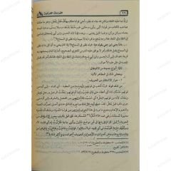 القراءات القرآنية