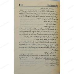 القراءات القرآنية