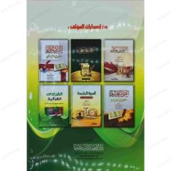 القراءات القرآنية