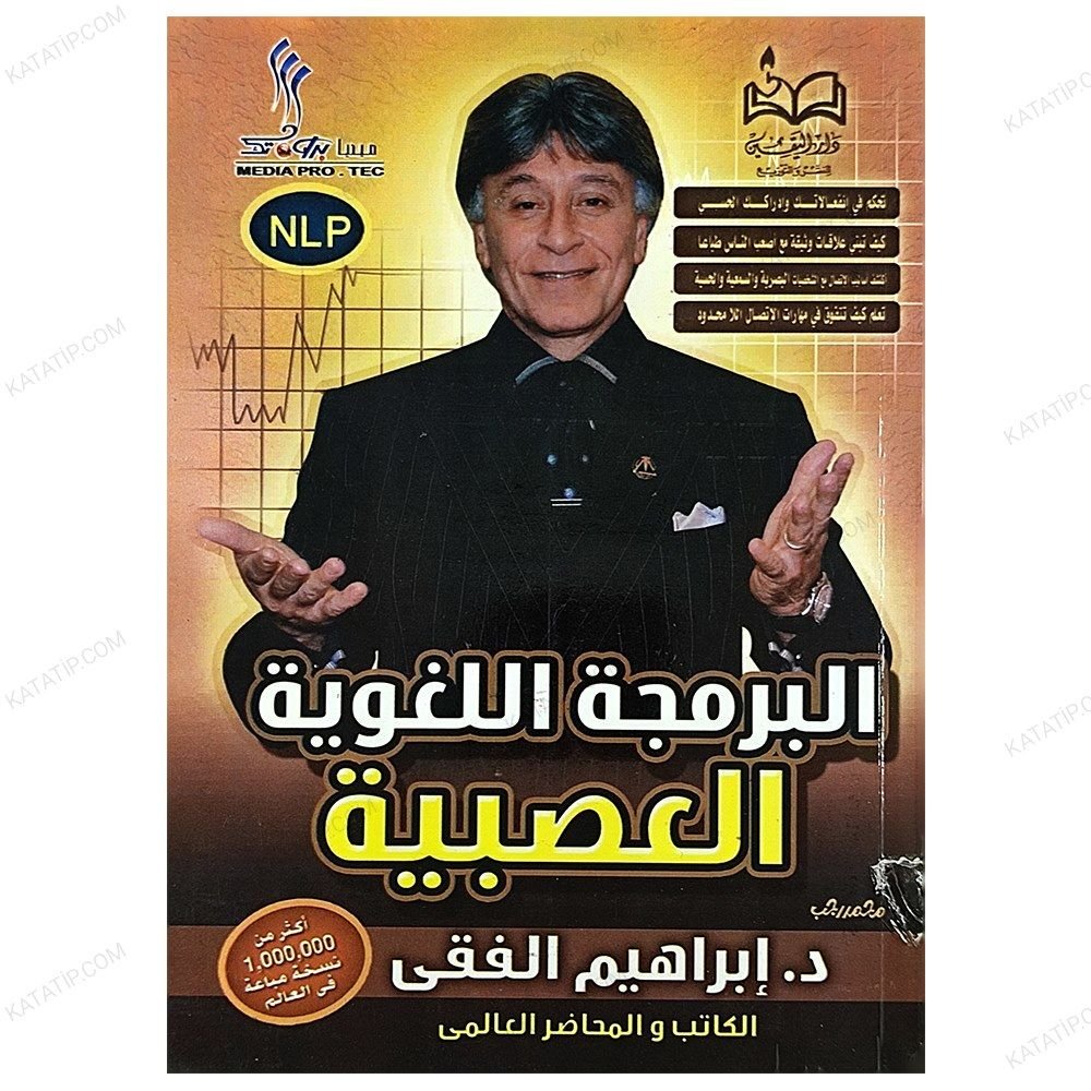 (Duyu Dil Programlama) El-Bermecetü'l-Lugaviyyeti'l-Asabiyye | البرمجة اللغوية العصبية