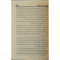 اللغة وعلوم المجتمع