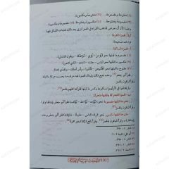 اللهجات العربية في القراءات القرآنية