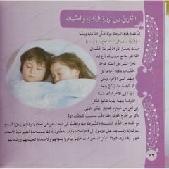 كيف تتحكم بشخصية المولود