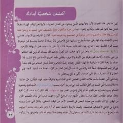 كيف تتحكم بشخصية المولود