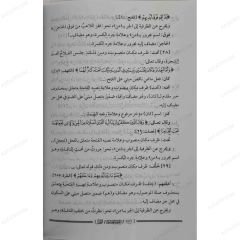 النحو التعليمي والتطبيق في القرآن الكريم