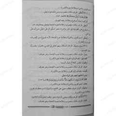 النحو التعليمي والتطبيق في القرآن الكريم