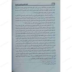 النحو العربي والدرس الحديث