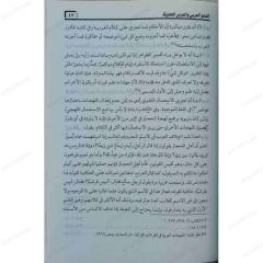 النحو العربي والدرس الحديث