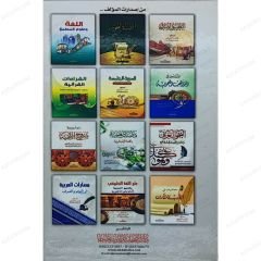 النحو العربي والدرس الحديث
