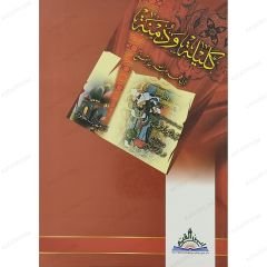 طوق الحمامة في الألفة والألاف