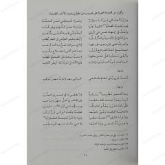 طوق الحمامة في الألفة والألاف