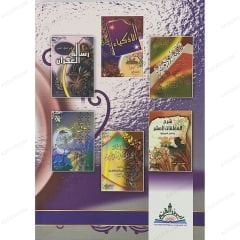 البخلاء