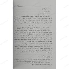 البخلاء