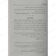 البخلاء
