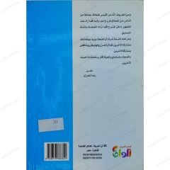 En İyi Arap Fıkraları Ansiklopedisi  | موسوعة أجمل الطرائف العربية 1/2