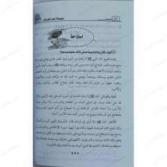 En İyi Arap Fıkraları Ansiklopedisi  | موسوعة أجمل الطرائف العربية 1/2