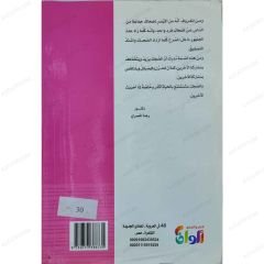 En İyi Arap Fıkraları Ansiklopedisi  | موسوعة أجمل الطرائف العربية 1/2