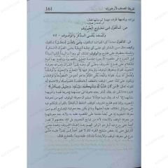 شرح طيبة النشر في القراءات العشر