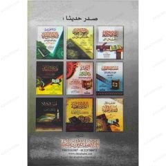 شرح طيبة النشر في القراءات العشر