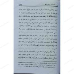 شرح طيبة النشر في القراءات العشر