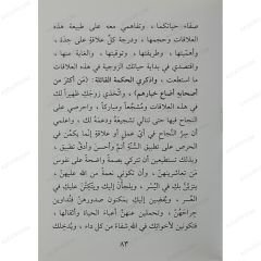يا ابنتي هذا طريقك ,,, إلى السعادة