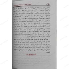 علم اللغة التطبيقي وتعليم العربية