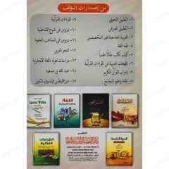 علم اللغة التطبيقي وتعليم العربية
