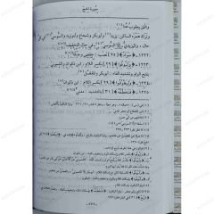 غاية الاختصار في قراءات العشرة أئمة الأمصار