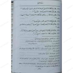 غاية الاختصار في قراءات العشرة أئمة الأمصار