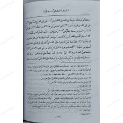 غاية الاختصار في قراءات العشرة أئمة الأمصار