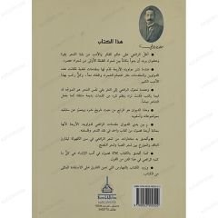 ديوان النظرات