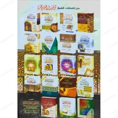 فرحة السعيد في متون التجويد