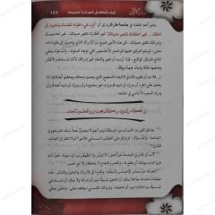 His ve Duyguları Kontrol Etme  | كيف تتحكم في شعورك وأحاسيسك