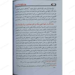فقه اللغة في الكتب العربية