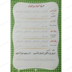 تحسين الخط خط الرقعة