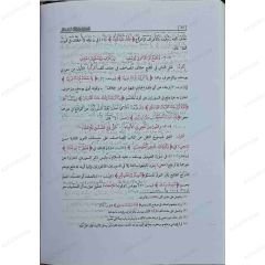لطائف البيان في رسم القرآن شرح مورد الظمآن